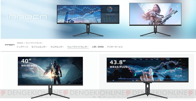 INNOCN 40インチ ウルトラワイド モニター, 144Hz ワイドモニター ゲーミングモニター, HDR600 WQHD  95%DCI-P3色域, FreeSync 3440×1440