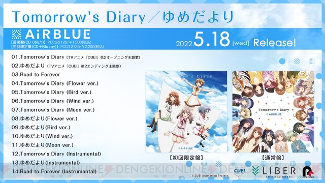 ＜画像3/8＞アニメ『CUE!』新PV＆第2クール主題歌CDジャケットが公開！ - 電撃オンライン