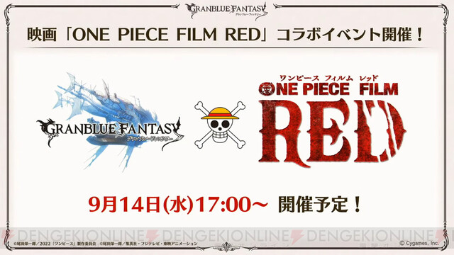 映画 One Piece Film Red グラブル コラボキャラ ルフィのイラスト公開 ウタが召喚石に 電撃オンライン