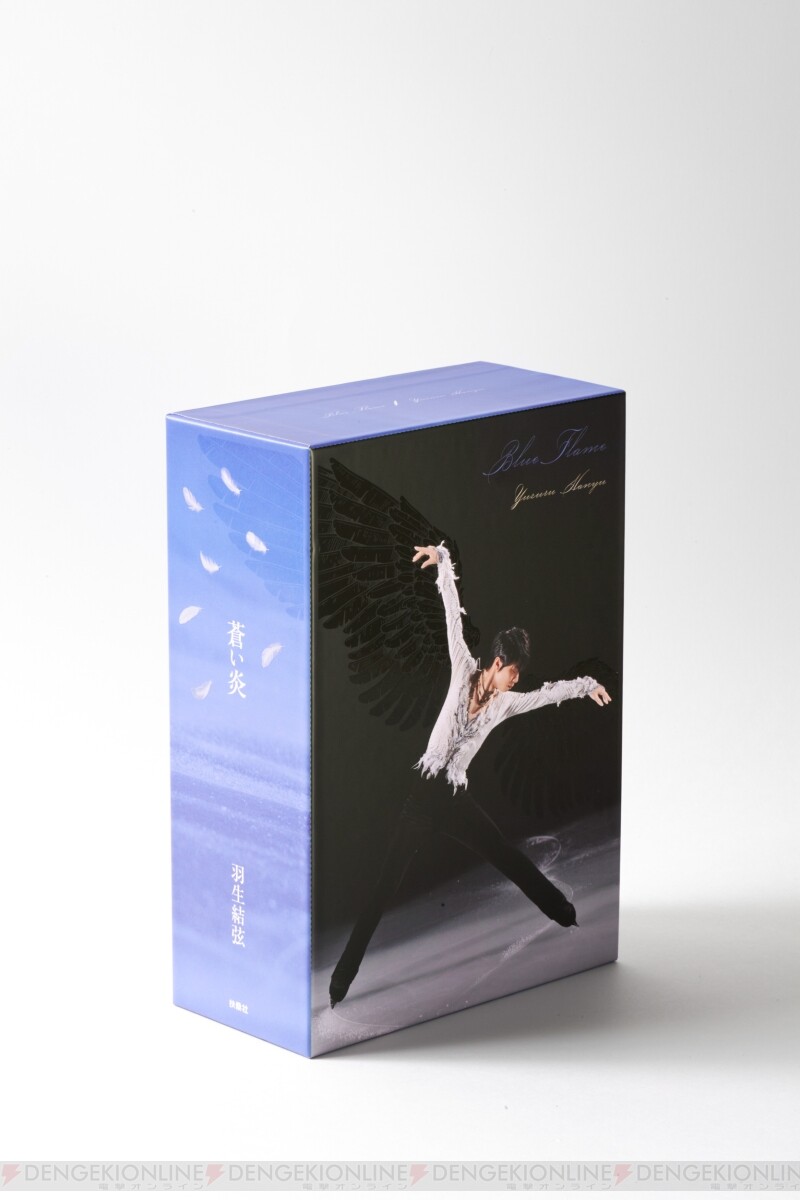 羽生結弦さんの「蒼い炎」Ⅰ〜Ⅳ　愛蔵BOXセット全4冊入数量限定ポストカード付き