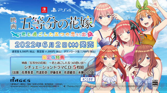 アニメ『五等分の花嫁』アドベンチャーゲーム第2弾発売決定。沖縄にて 