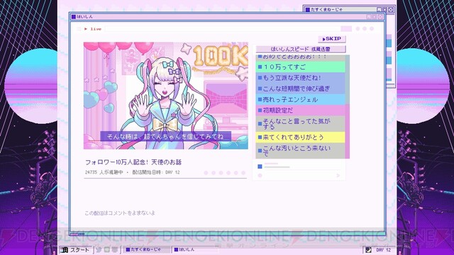 毒は強いけどゲームとして良質 動画配信モチーフの問題作 Needy Girl Overdose レビュー 電撃インディー 194 電撃オンライン