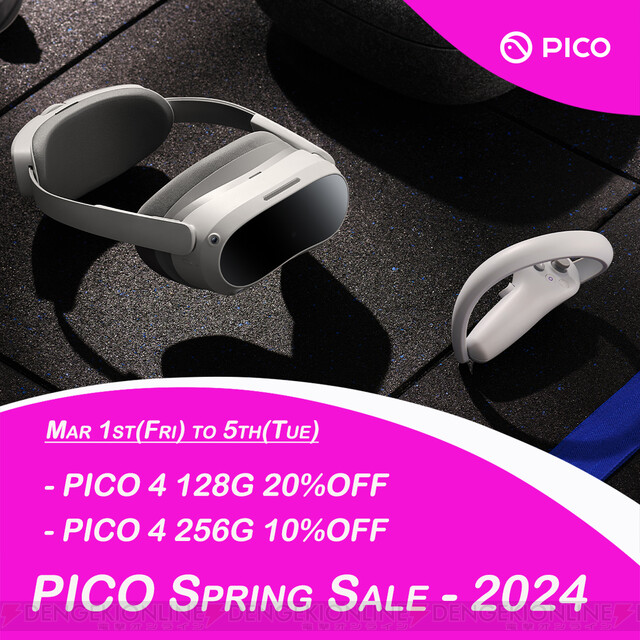 VRヘッドセット『PICO 4』が最大20％オフで買えるセールが3月1日より