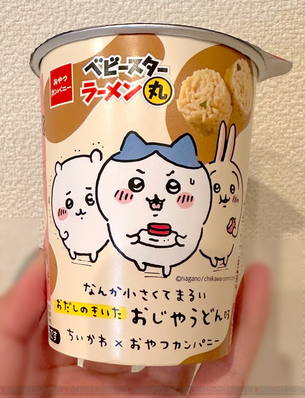 ずっと気になってた ちいかわ ベビースターラーメン丸