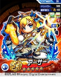 アプリ パワプロ で モンスト コラボ第2弾が開催中 電撃オンライン