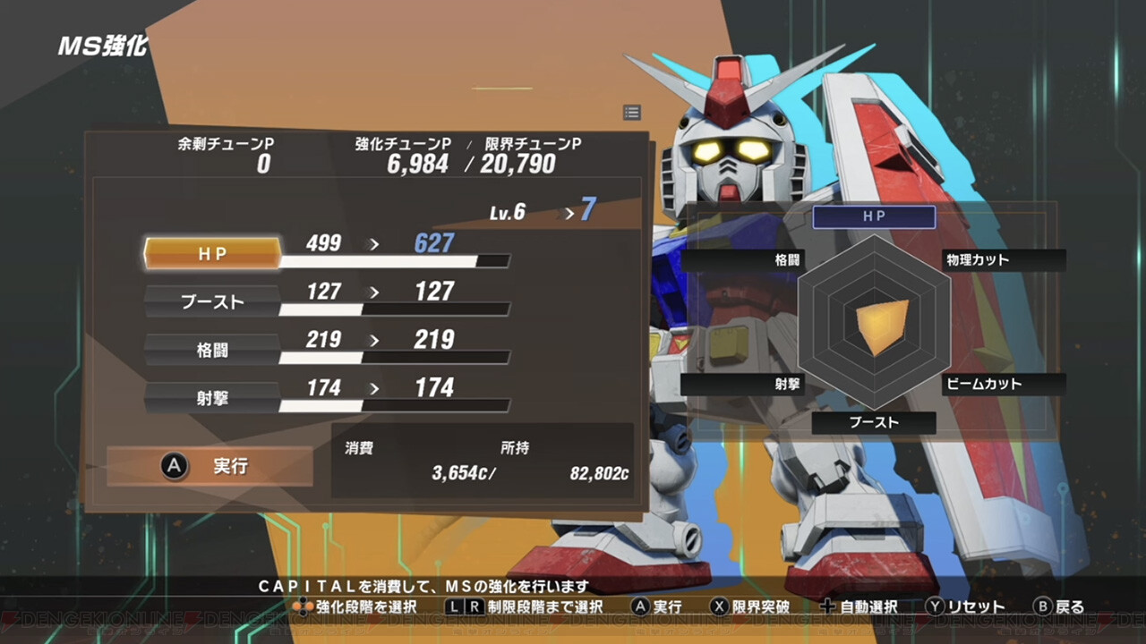 画像10 12 ガンダムシリーズの新作アクションrpg Sdガンダム バトルアライアンス が発売決定 電撃オンライン