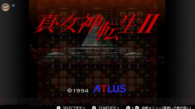 xx年 かくして 真メガテン2 はswitchで遊べるようになった 電撃オンライン ゲーム アニメ ガジェットの総合情報サイト