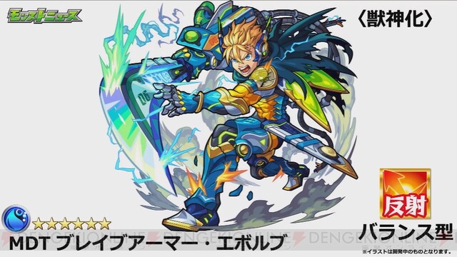 モンスト 激 獣神祭新限定 アベル発表 ハンターキングが獣神化 改 ジェラルドが獣神化 電撃オンライン