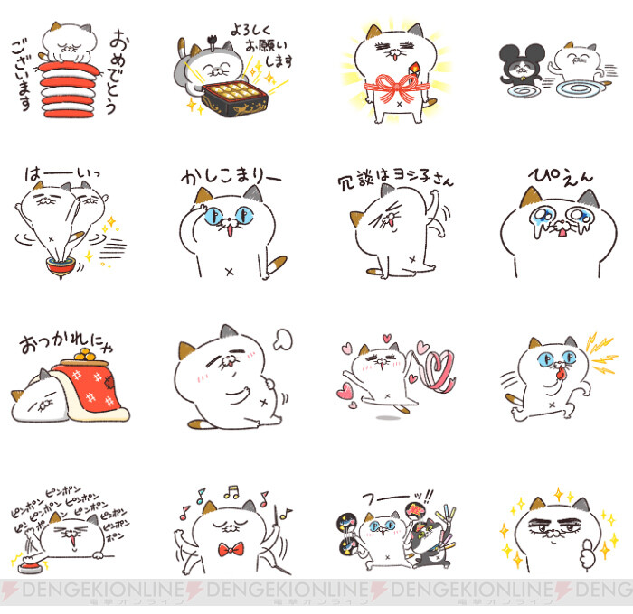 めでたそうなタマ川ヨシ子 猫 のlineスタンプを無料で手に入れるには 電撃オンライン
