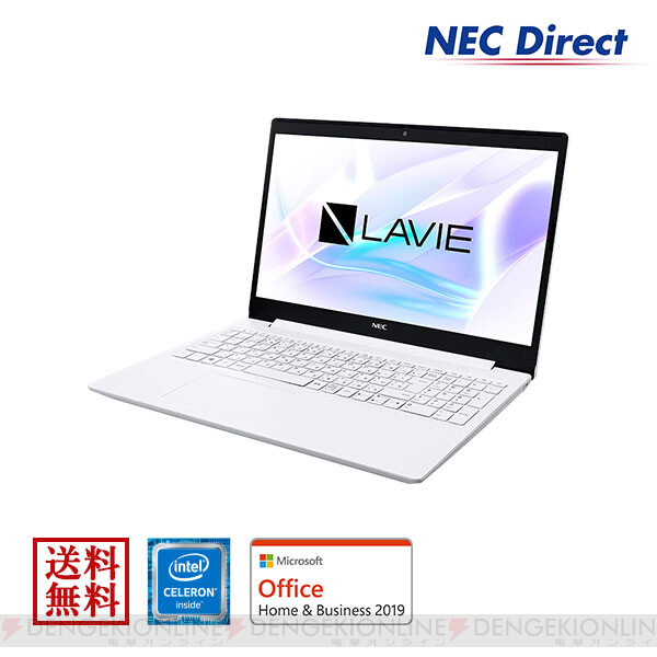 【楽天スーパーセール】NEC国産ノートPCが限定で半額以下の大特価【5日01：00～8：59】 - 電撃オンライン