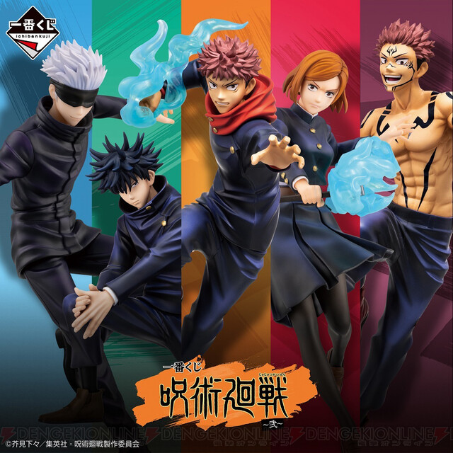 虎杖たちのフィギュアが初ラインアップ!『呪術廻戦』の一番くじ第2弾