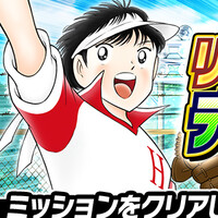 『キャプテン翼 ～たたかえドリームチーム～』