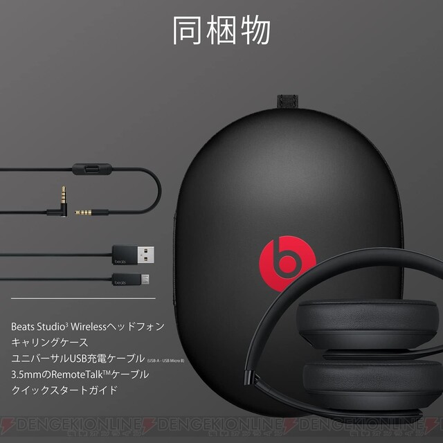 Amazonプライムデー2023】AppleワイヤレスヘッドホンBeats Studio3が最