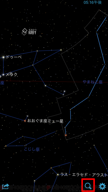 ふたご座流星群の位置をスマホで確認するには 電撃オンライン