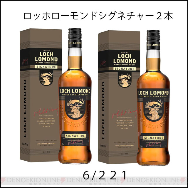 4,150円で山崎12年100周年限定ラベルやオルトモア12年、バランタイン