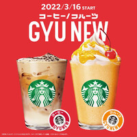 スタバ_GYU-NEW
