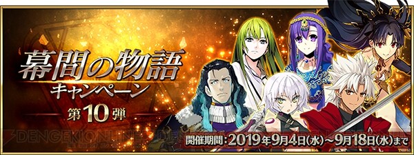 Fgo エルキドゥやイシュタルの幕間の物語が開放 Yahoo ゲーム