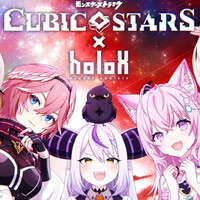 『キュービックスターズ』holoXコラボはラプラス・ダークネス、鷹嶺ルイ、博衣こより、沙花叉クロヱ、風真いろはが全員集合【キュビスタコラム#04】