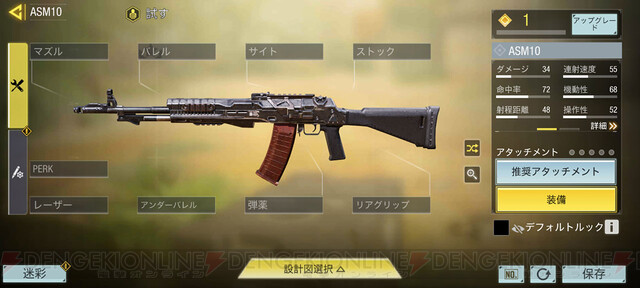 Call of Duty Mobile』初心者攻略。ランク上げはどこで？ オススメ武器は？ 設定はどうしたら…？ などプレイ序盤で知って おきたいポイントを解説【CoDモバイル】 - 電撃オンライン