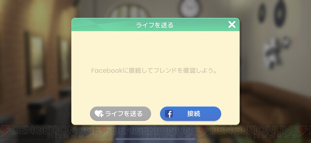 プロジェクト メイクオーバー攻略 ライフがなくなったときは 電撃オンライン