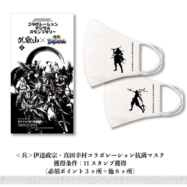 世界遺産 比叡山 戦国basara コラボデジタルスタンプラリーが開催決定 電撃オンライン ゲーム アニメ ガジェットの総合情報サイト