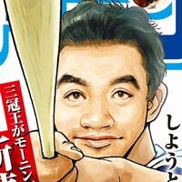 『落合博満のオレ流転生』
