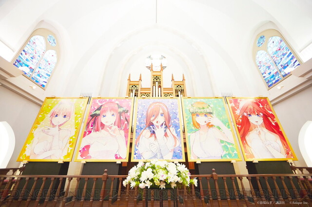 五等分の花嫁』巨大額装絵がチャペルに展示 - 電撃オンライン
