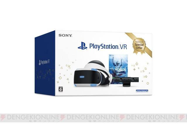 週末値下げ　PlayStation VR  PlayStation camera