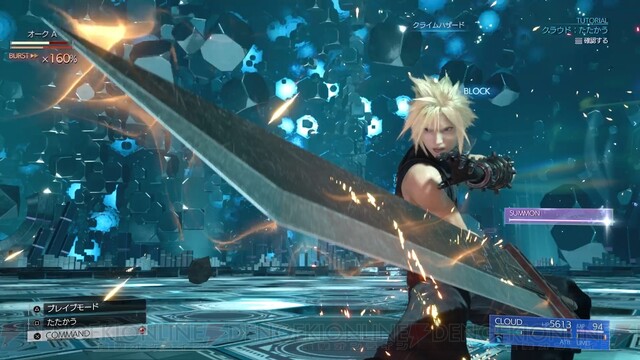 FF7リバース攻略：クラウドの使い方と特徴。遠近に対応できるバランス ...