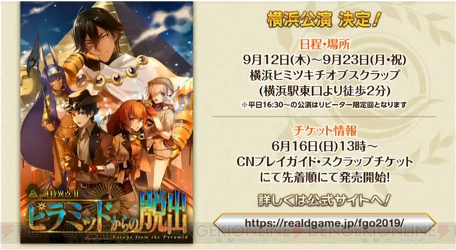 Fgo Fes 19 4th Anniversary のキービジュアルと描きおろしサーヴァントのイラストが発表 電撃オンライン