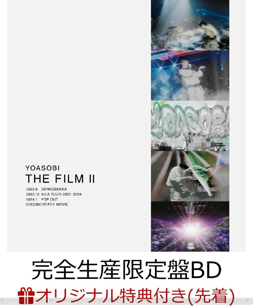 YOASOBI】2年ぶりの映像作品集『THE FILM 2』が予約受付中。Amazon＆ 
