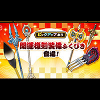 『DQウォーク』