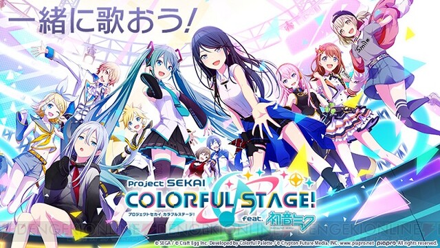 プロジェクトセカイ カラフルステージ Feat 初音ミク のcbtが実施決定 参加者募集スタート 電撃オンライン