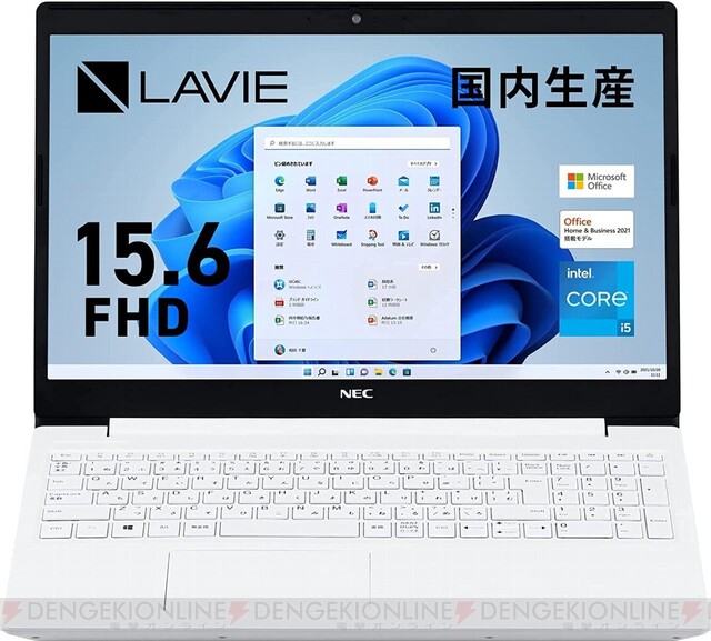 NECのノートPC『LAVIE』がお買い得。Core i5、8GB、256SSD、Office搭載 