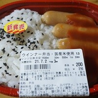 ウインナー弁当