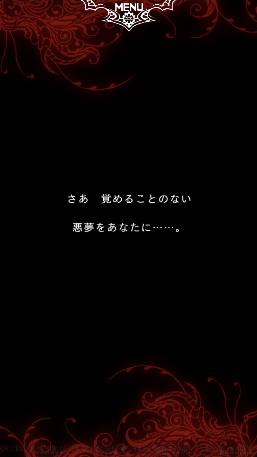 画像2 17 歪みの国のアリス 不可思議な歪んだ世界で繰り広げられる珠玉のホラーノベル Gwは家で名作advを 電撃オンライン