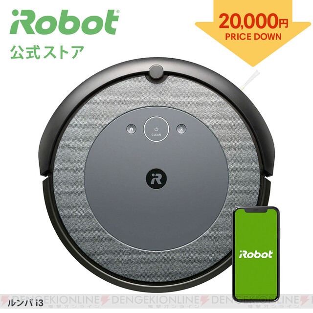 14,400円ルンバ　アイロボット　掃除機　ルンバi3