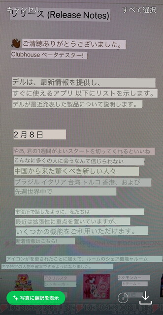 Lineが最強の翻訳アプリって知ってた 電撃オンライン