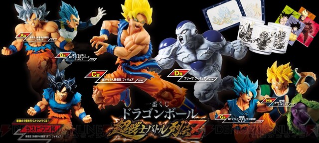 ドラゴンボール一番くじ　孫悟空5体セット