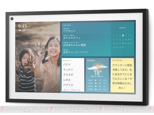 Amazon“Echo Show 15”は家族の情報共有に役立つ壁掛け可能なスマートディスプレイ - 電撃オンライン