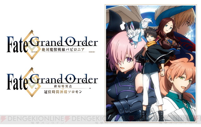 超激安人気Blu-ray　Fate/Grand Order 絶対魔獣戦線バビロニア 全5巻セット　全巻収納BOX付属 ／ FGO Fate