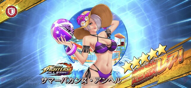 kof オールスター 水着 トップ