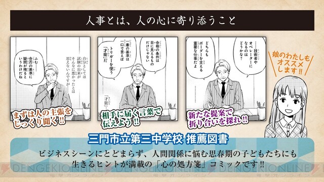 こんな上司が欲しかった ワートリ 水沼誠二のスピンオフ連載が開始 電撃オンライン