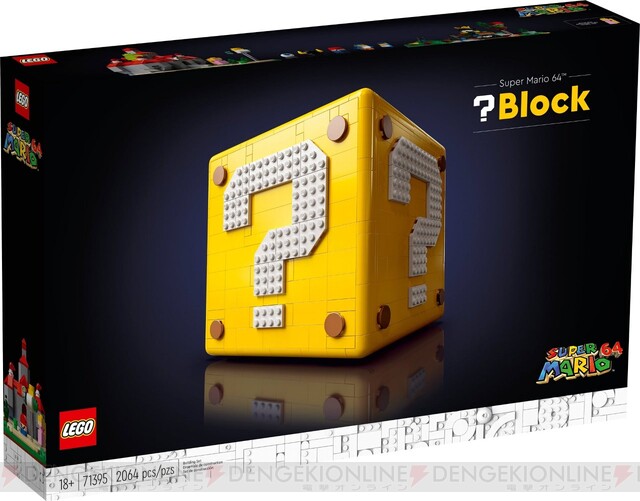 巨大ブロックの中には…？『レゴ（LEGO） スーパーマリオ64 ハテナ