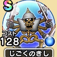 『ドラゴンクエストウォーク』