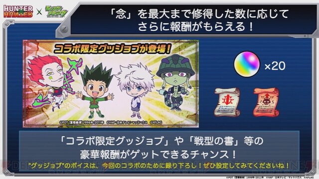 モンスト ゴン キルア クラピカが獣神化 Hunter Hunter コラボ第2弾の詳細判明 電撃オンライン