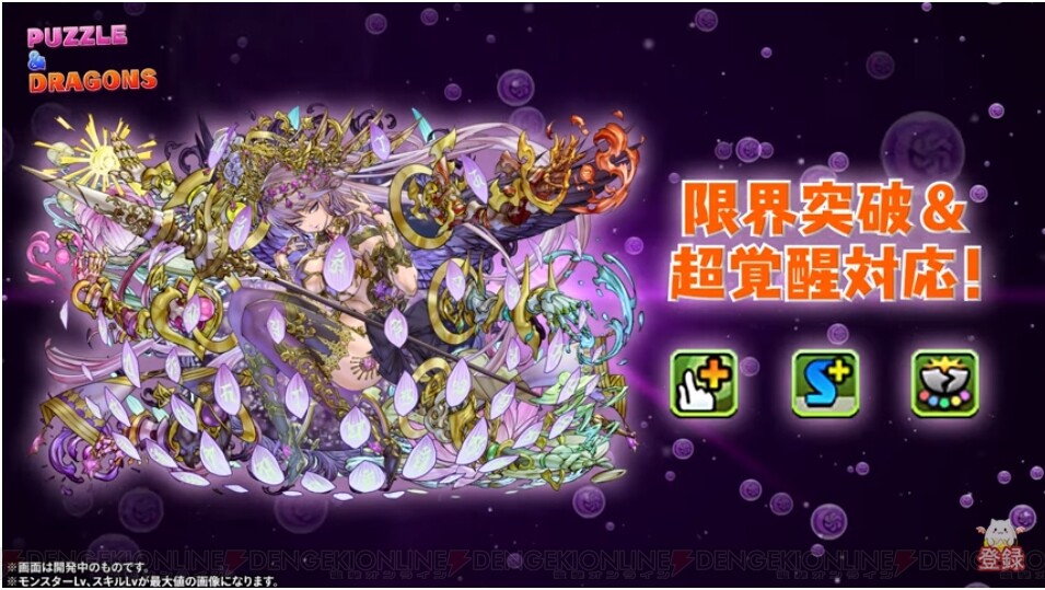 画像8 8 パズドラ 超転生サクヤと極醒闇カーリーの能力が判明 サクヤは3年ぶりにコザキユースケさんが担当 電撃オンライン