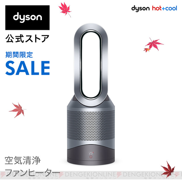 dyson Pure Hot＋Cool HPO03WS ブラックフライデー冷暖房/空調