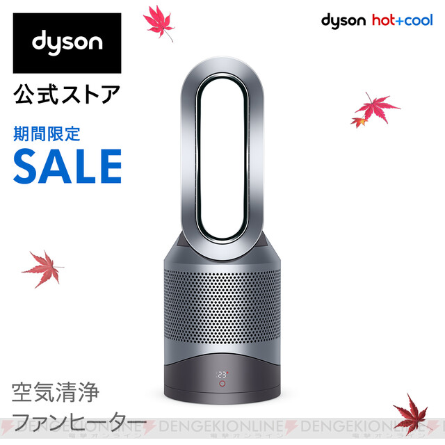 Dyson HOTu0026COOL HP03 ファンヒーター-