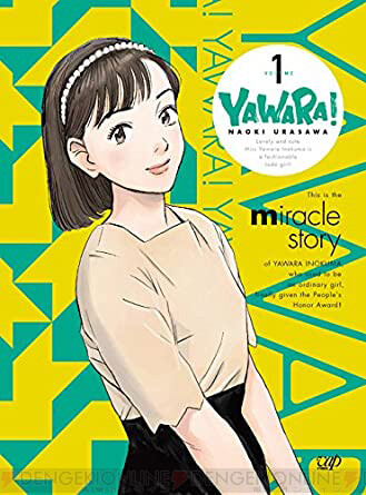 アニメ Yawara 再放送 最終回迫る 122話では富士子さんの戦いに決着が 電撃オンライン